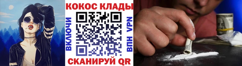 как найти закладки Новоузенск КОКАИН VHQ