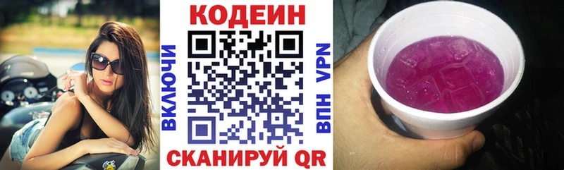 Кодеин напиток Lean (лин)  что такое наркотик  МЕГА ONION  Новоузенск 