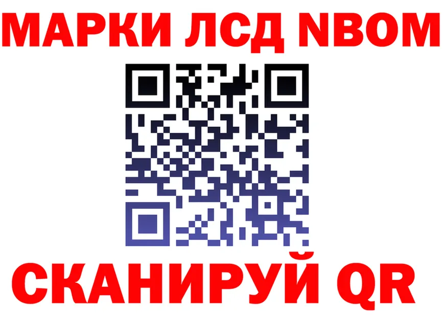 Марки 25I-NBOMe 1,5мг ТОР площадка hydra Новоузенск