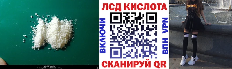 LSD-25 экстази ecstasy  МЕГА зеркало  Новоузенск 