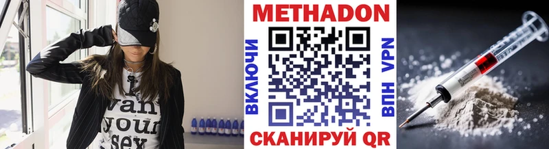 наркошоп  Новоузенск  Метадон кристалл 